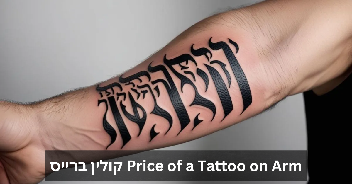 Price of a Tattoo on Arm קולין ברייס